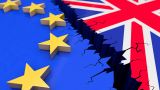 Эксперт: Соглашение по Brexit может изменить санкционный подход ЕС