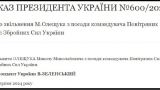 Безуглая добила Олещука*: после крушения F-16 Зеленский уволил командующего ВС ВСУ