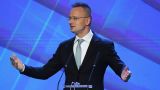 Глава МИД Венгрии намерен посетить Петербургский экономический форум
