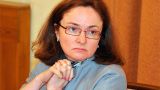 ЦБ: на санацию «Открытия» и Бинбанка понадобится не менее 800 мрлд рублей