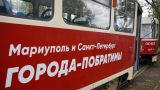 Путин принял участие в запуске первого трамвайного маршрута в Мариуполе