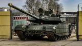 In the USA, they are closely monitoring how the Russian T-90M tank behaves on SMO