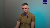 Перешедший на сторону России солдат ВСУ: среди украинских военных таких как я много
