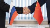 Китай заинтересован в укреплении стратегического сотрудничества с Россией