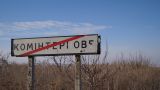 «Украина нас берет измором» — жители прифронтового поселка Коминтерново