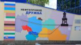 Белоруссия частично перекрыла нефтепровод «Дружба»