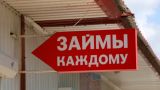 Набиуллина: Запрещать микрокредитование в России нельзя
