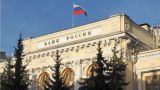 Банк России спрогнозировал возврат к 4% инфляции в 2024 году