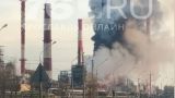 Не дроны: В Ярославле горит НПЗ