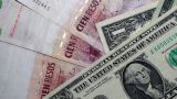 Буэнос-Айрес готовит к выпуску банкноты номиналом в 10 и 20 тысяч песо