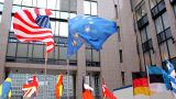 США считают, что конфликт с Францией не помешает торговле с Евросоюзом