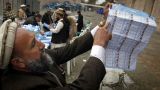 На севере Афганистана потребовали повторных выборов в парламент