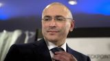 Ходорковский объявлен в международный розыск