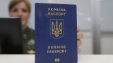 С 1 марта украинцы не смогут выезжать в Россию по внутреннему паспорту