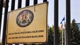 Посольство Болгарии объявило о продолжении выдачи виз россиянам