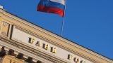 Центробанк России снизил ключевую ставку до 14%