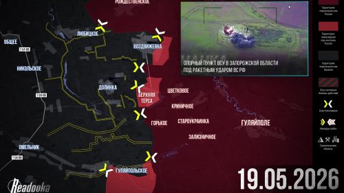 ВС России прорвали оборону ВСУ к западу от Гуляйполя — сводка за 19 мая