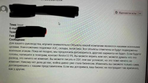 Украинский бизнес начал получать письма от владельцев «Шахедов»