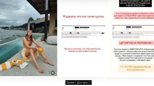 Ex-model of the Krasnodar agency Paradise responded to the "Epstein files"