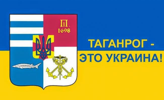 В Киеве призывают к аннексии Украиной Ростовской области