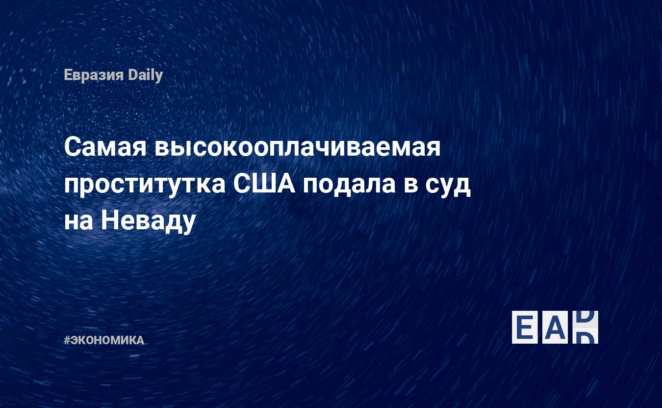 «Наша самая дорогая проститутка была гимнасткой и имела два высших»