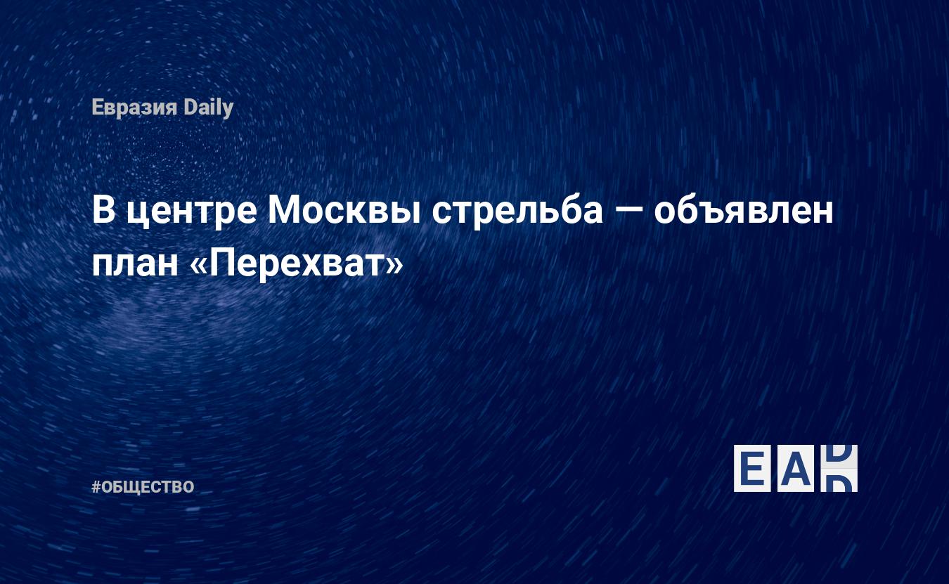 План перехват это. План перехват. План перехват картинка. Перехват в архитектуре. Перехват, план, Джанкой.