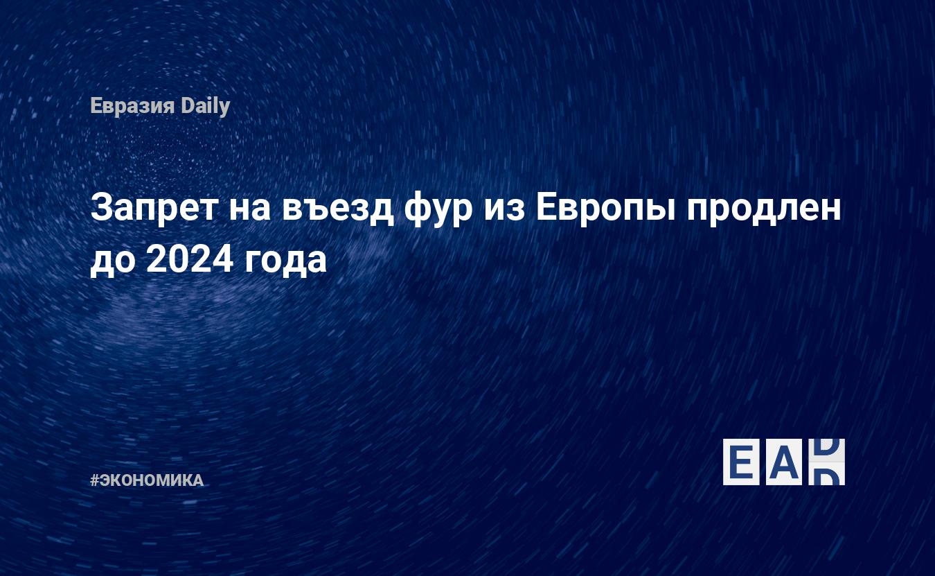 21 апреля 2024 года нельзя. Хосварнер 2024 года. Леврея 2024 года.