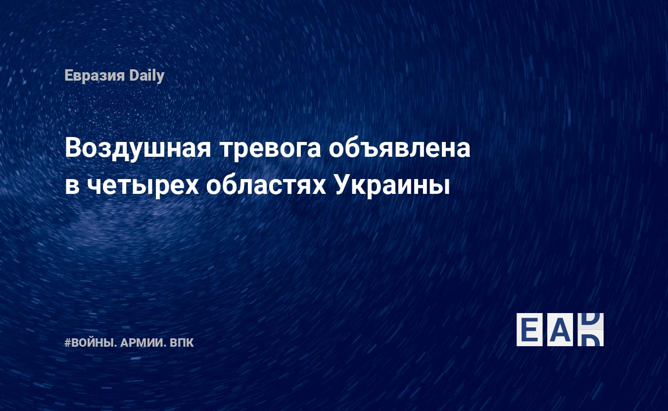 Ukraine Air Alert: Russian Strikes Trigger Alarms in Dnepropetrovsk, Nikolaev, Kirovograd, and Odessa