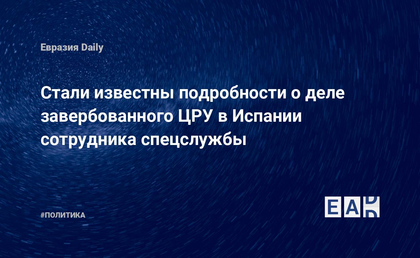 Министр по туризму Северной Осетии. Разрыв дипотношений с Латвией. Разрыв дипломатических отношений.