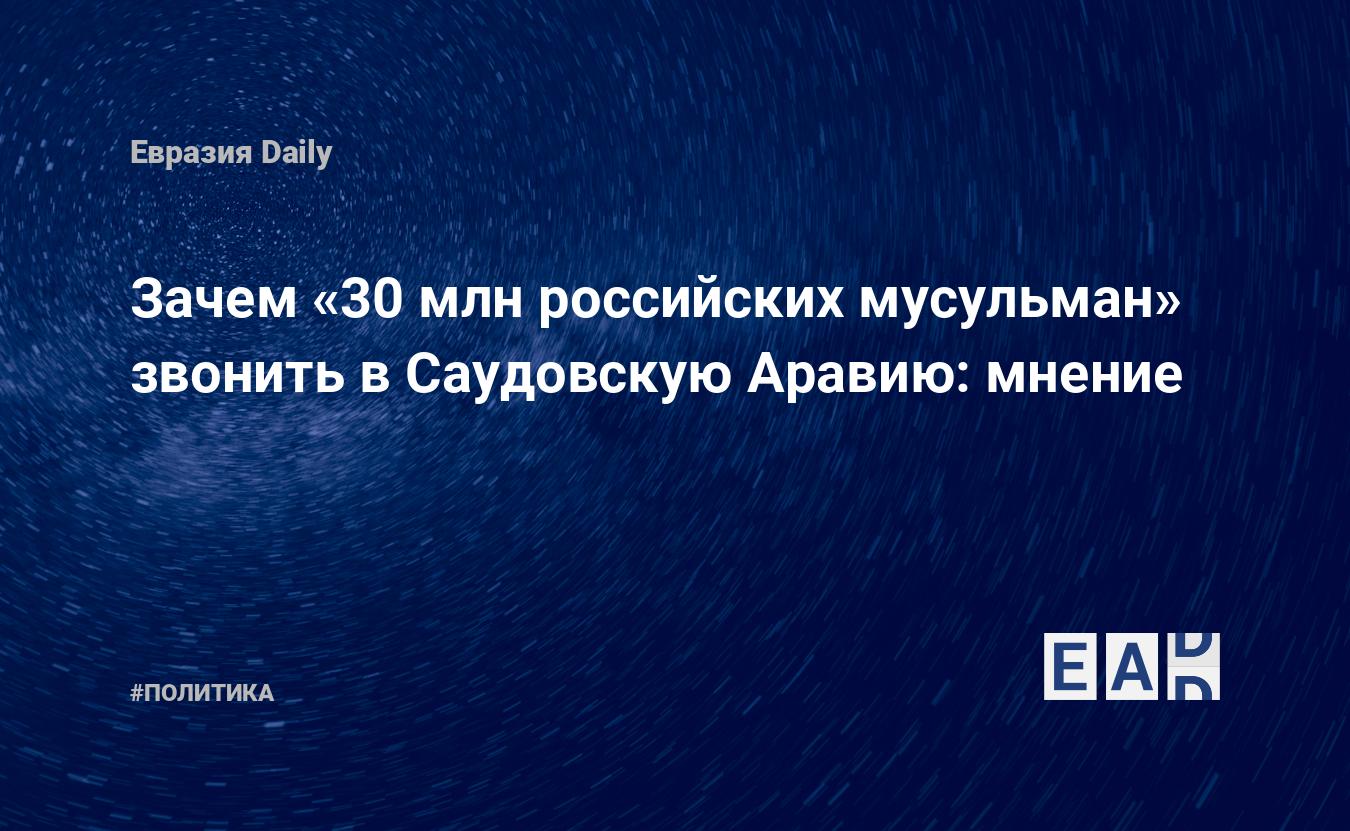 Почему 30 номер