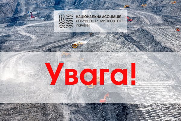 Киев добивает добычу: производство графита остановилось, экспорт титана рухнул
