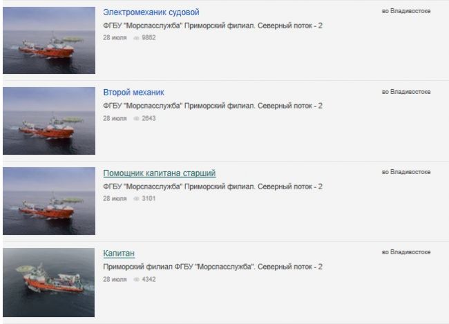 Российские спасатели идут к трубоукладчику «Северного потока-2» в Германии