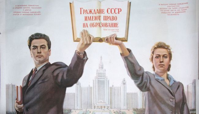 когда отменили плату за обучение в старших классах в ссср. Смотреть фото когда отменили плату за обучение в старших классах в ссср. Смотреть картинку когда отменили плату за обучение в старших классах в ссср. Картинка про когда отменили плату за обучение в старших классах в ссср. Фото когда отменили плату за обучение в старших классах в ссср