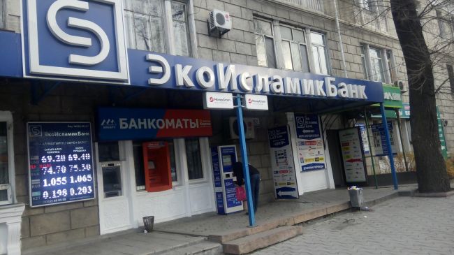 Western union в каких банках киргизии